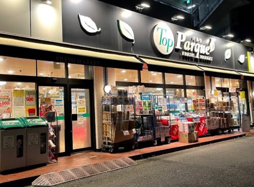 スーパー　トップパルケ 反町店（スーパー）まで563m