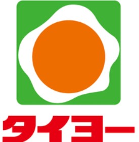 スーパー　タイヨー唐湊店（スーパー）まで549m