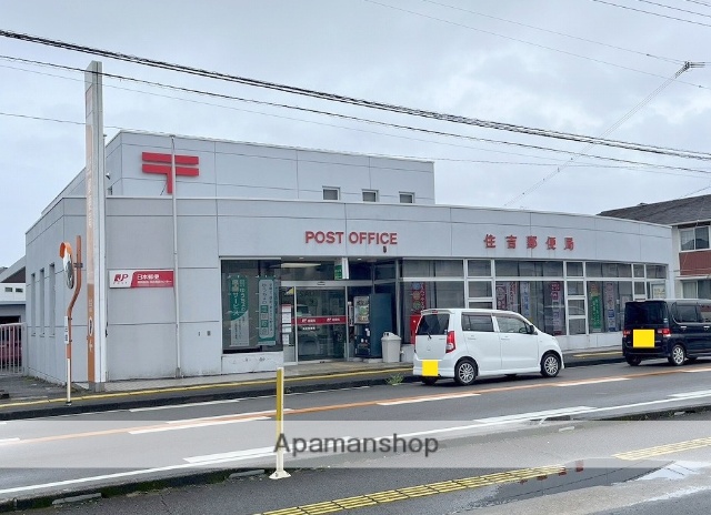 郵便局　住吉郵便局（郵便局）まで579m