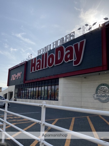 スーパー　ハローデイ（スーパー）まで384m