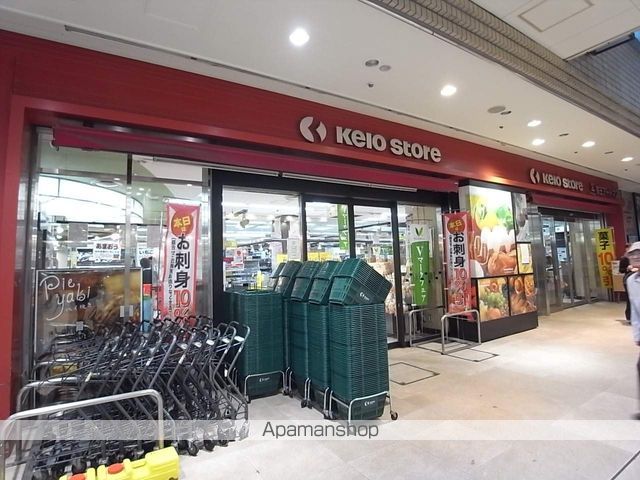 スーパー　京王ストア聖蹟桜ヶ丘（スーパー）まで700m