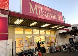 スーパー　Mikawaya御器所松風店（スーパー）まで400m