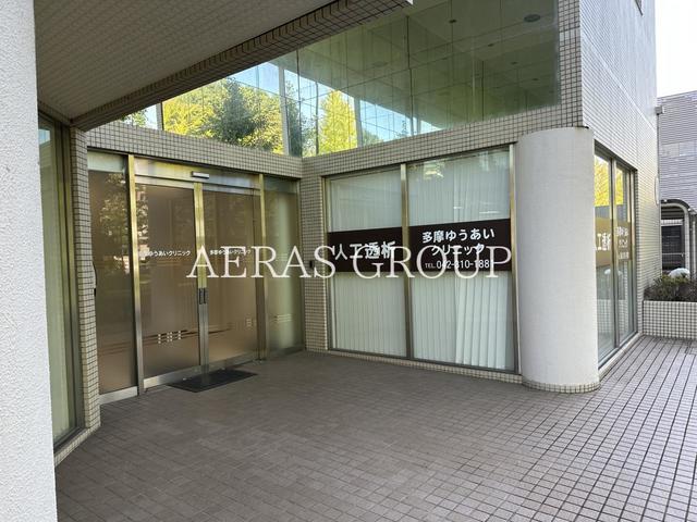 病院　多摩ゆうあいクリニック（病院）まで430m