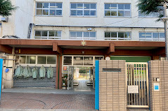 中学校　大森第六中学校（中学校）まで337m