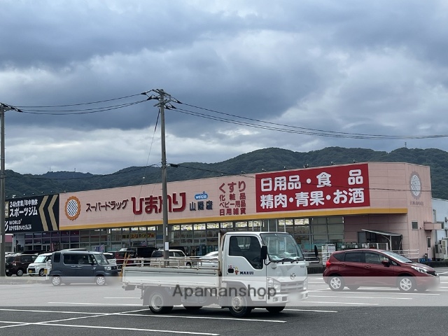 ドラックストア　スーパードラッグひまわり山陽店（ドラッグストア）まで469m