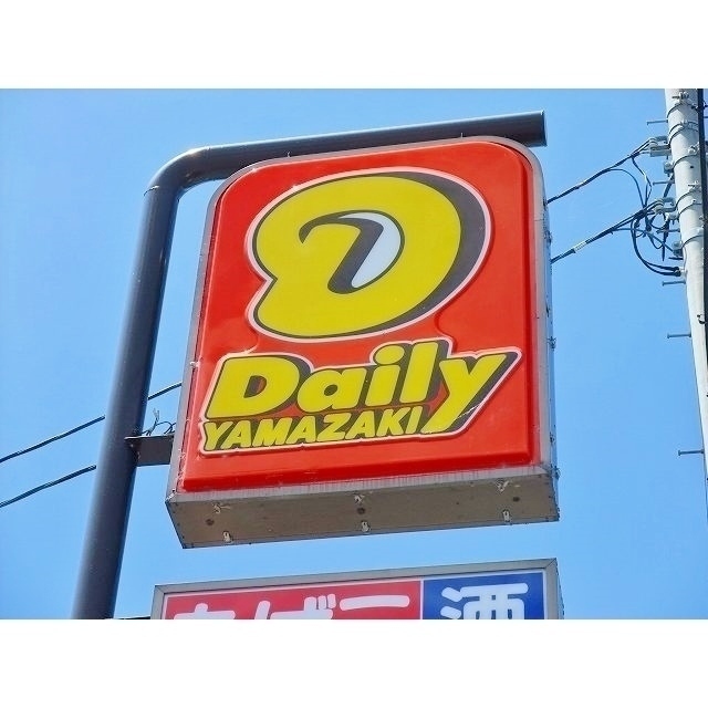 コンビニ　デイリーヤマザキ清水町店（コンビニ）まで378m