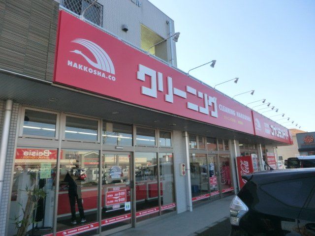 その他　白光舎 佐倉六崎店（その他）まで1583m
