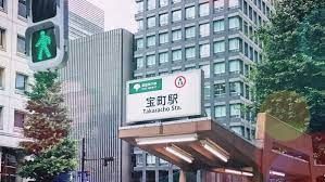 その他　宝町駅(都営地下鉄 浅草線)（その他）まで360m