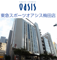 その他　東急スポーツオアシス梅田店（その他）まで908m