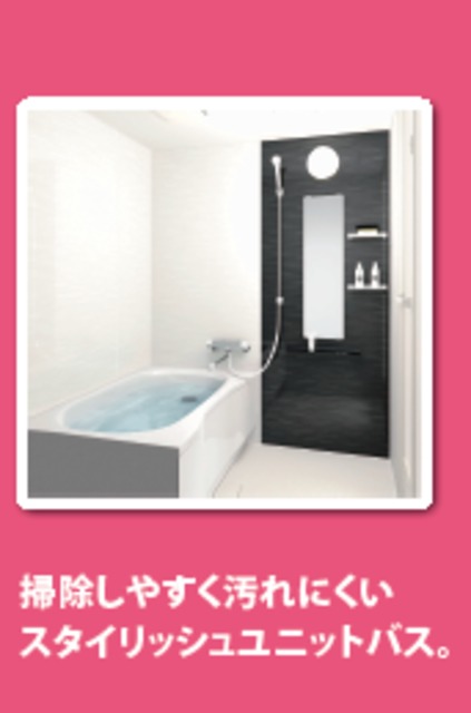 バス・シャワールーム　イメージ