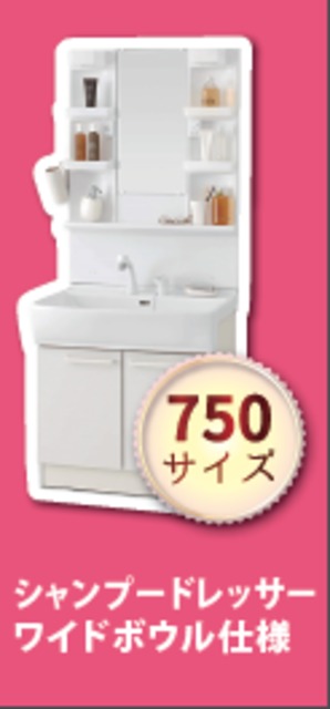 洗面設備　イメージ