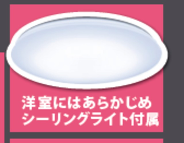 その他設備　イメージ