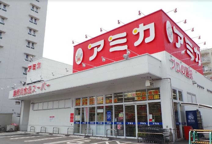 スーパー　アミカ赤羽西口店（スーパー）まで404m