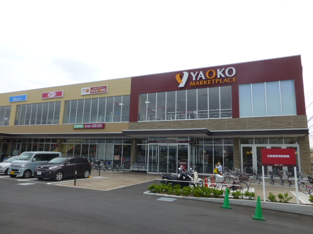 スーパー　ヤオコー 相模原光が丘店（スーパー）まで380m