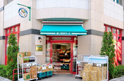 スーパー　まいばすけっと日本橋蛎殻町店（スーパー）まで454m