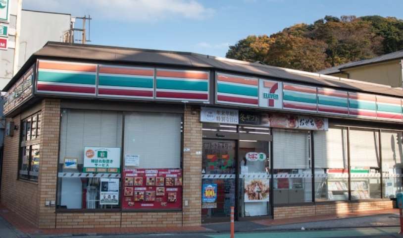 コンビニ　セブンイレブン　横須賀逸見（コンビニ）まで1494m
