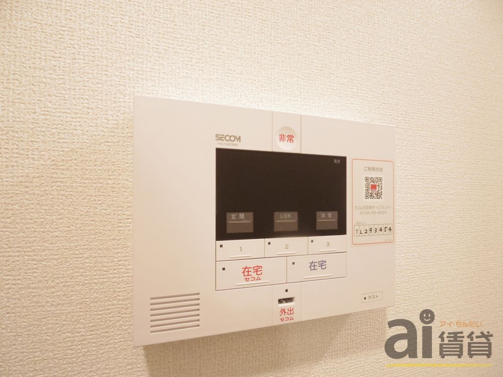 セキュリティ　※同仕様写真です