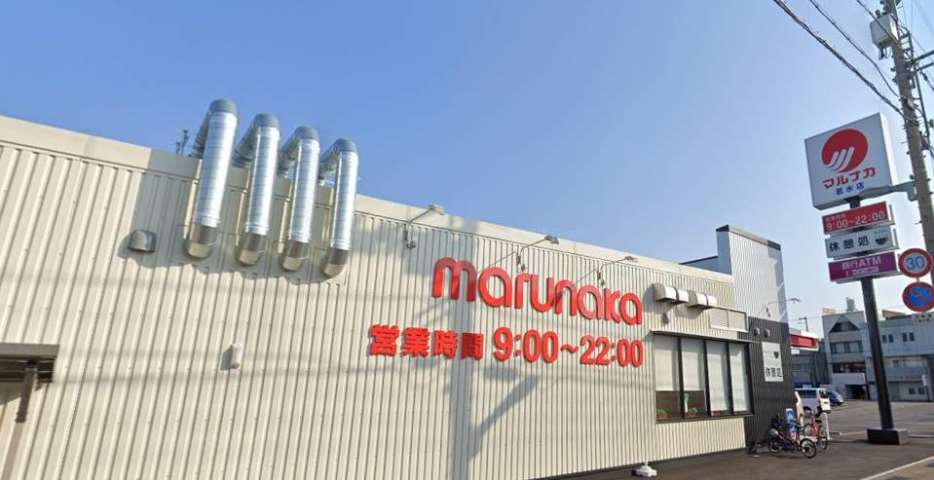 スーパー　マルナカ／若水店（スーパー）まで801m