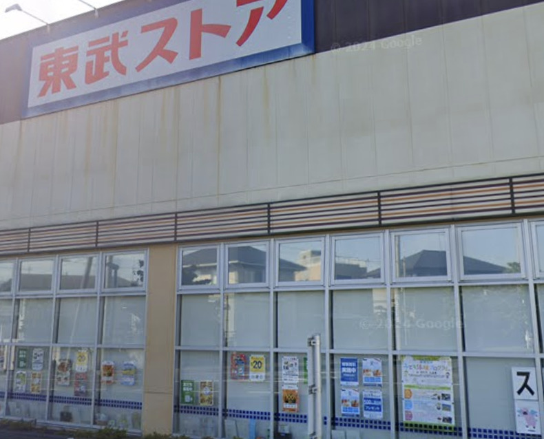 スーパー　東武ストア 逆井店（スーパー）まで306m