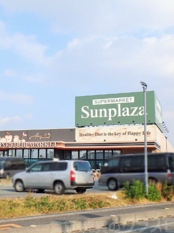 スーパー　サンプラザ　八尾跡部店（スーパー）まで794m