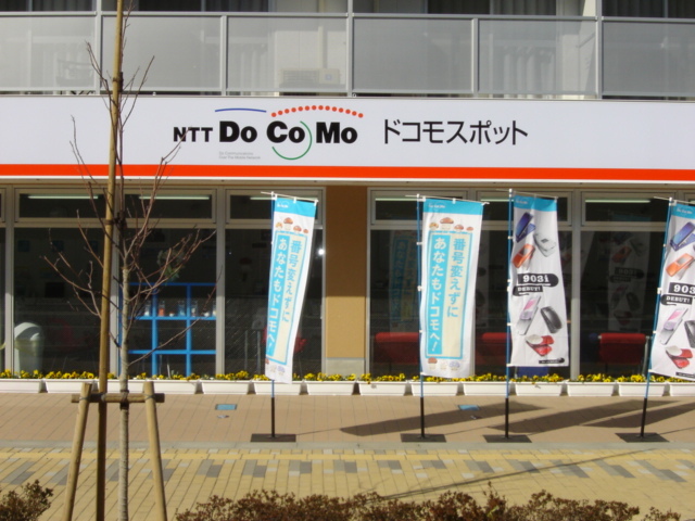 その他　ドコモショップ八潮駅前店（その他）まで1227m