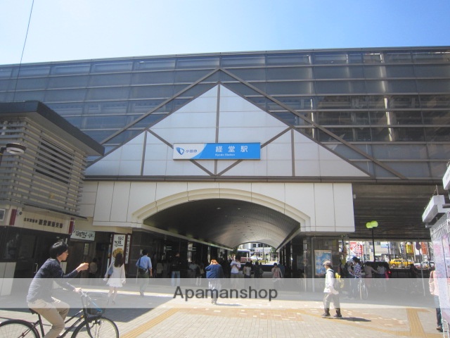 その他　経堂駅（その他）まで720m