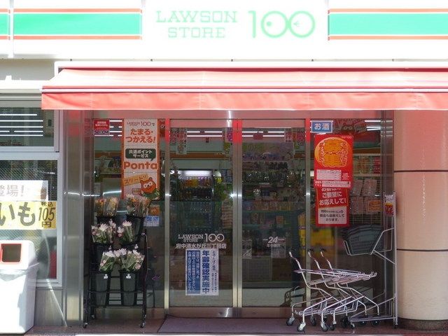 コンビニ　100円ローソン（コンビニ）まで400m