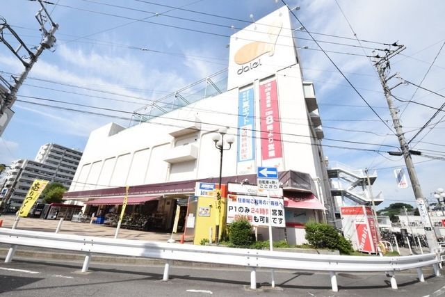 スーパー　ダイエー鴨居店（スーパー）まで644m