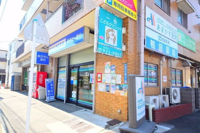 ドラックストア　鴨居薬局（ドラッグストア）まで900m