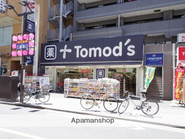 ドラックストア　トモズ三鷹南口店（ドラッグストア）まで277m