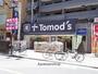 ドラックストア　トモズ三鷹南口店（ドラッグストア）まで277m