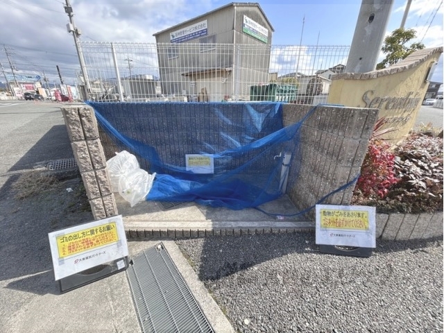 その他　ゴミ置き場