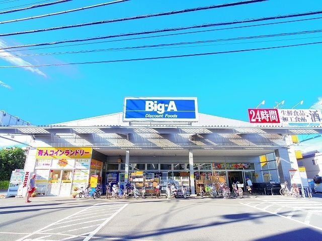 スーパー　ビッグエー富士見東みずほ台店（スーパー）まで665m
