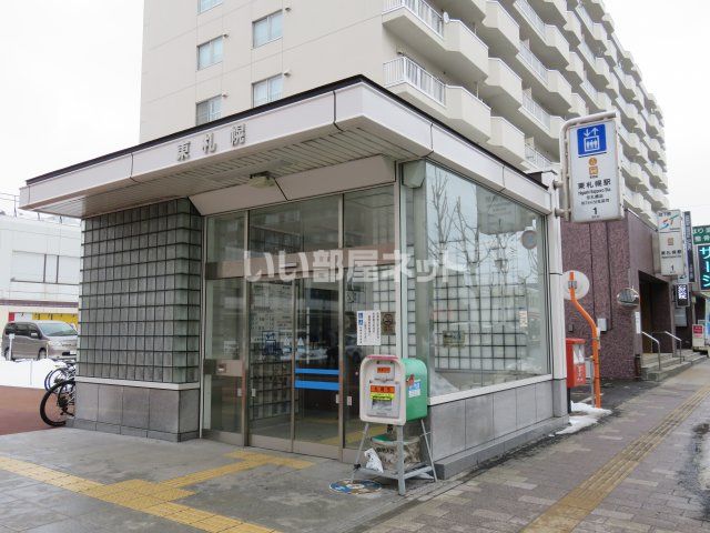 その他　東西線　東札幌駅（その他）まで1283m