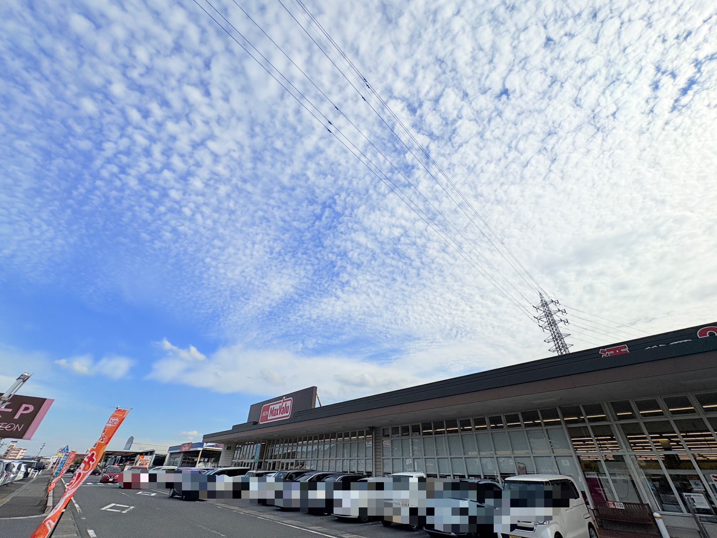 スーパー　マックスバリュ賀来店（スーパー）まで590m