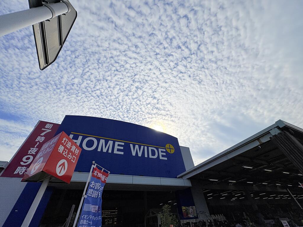 ホームセンター　ホームワイドプラス賀来店（ホームセンター）まで677m