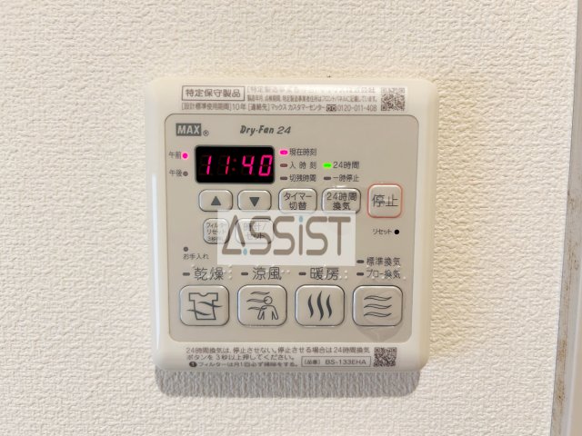 その他設備