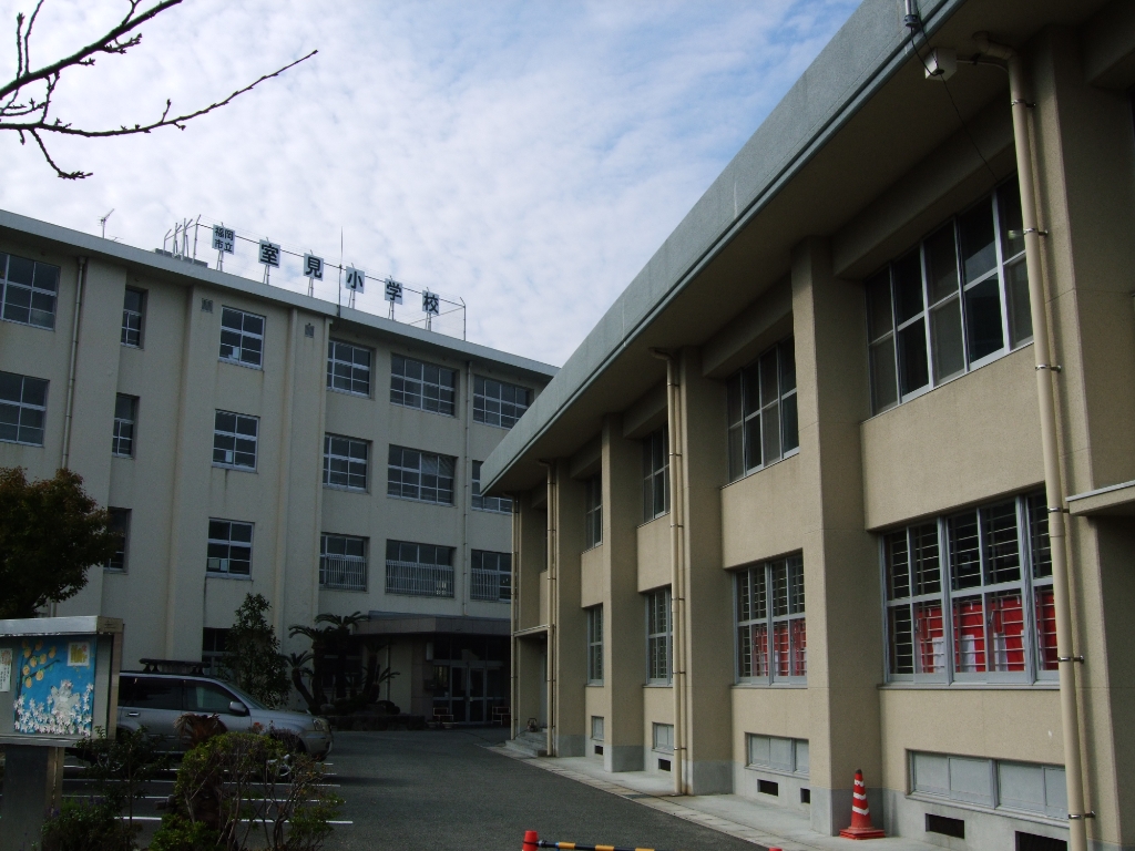 小学校　福岡市立室見小学校（小学校）まで553m