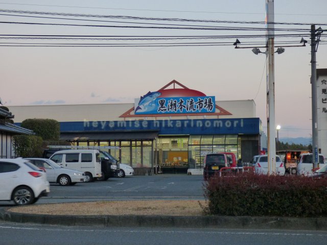 スーパー　黒潮本流市場　龍田店（スーパー）まで2600m