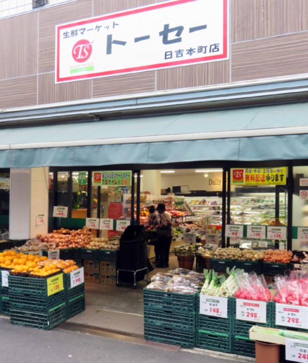 スーパー　生鮮マーケットトーセー日吉本町店（スーパー）まで2130m