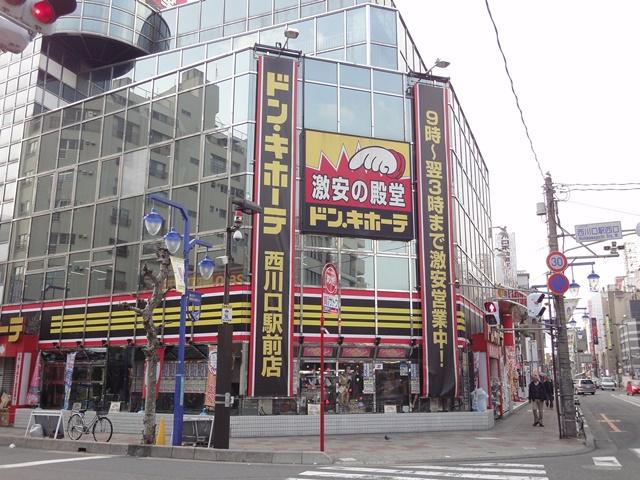 ショッピングセンター　ドン・キホーテ 西川口駅前店（ショッピングセンター）まで241m