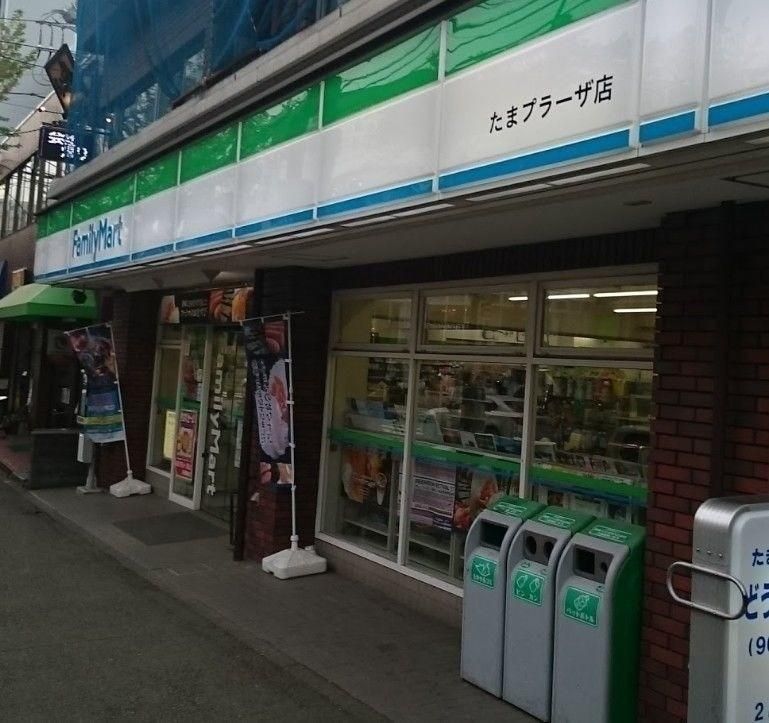 コンビニ　ファミリーマート たまプラーザ店（コンビニ）まで1460m
