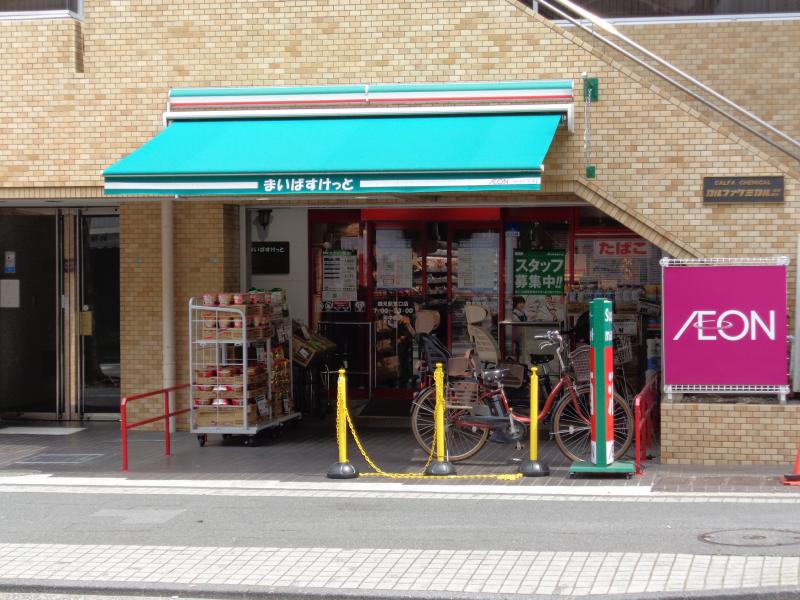 スーパー　まいばすけっと鶴見駅西口店（スーパー）まで483m
