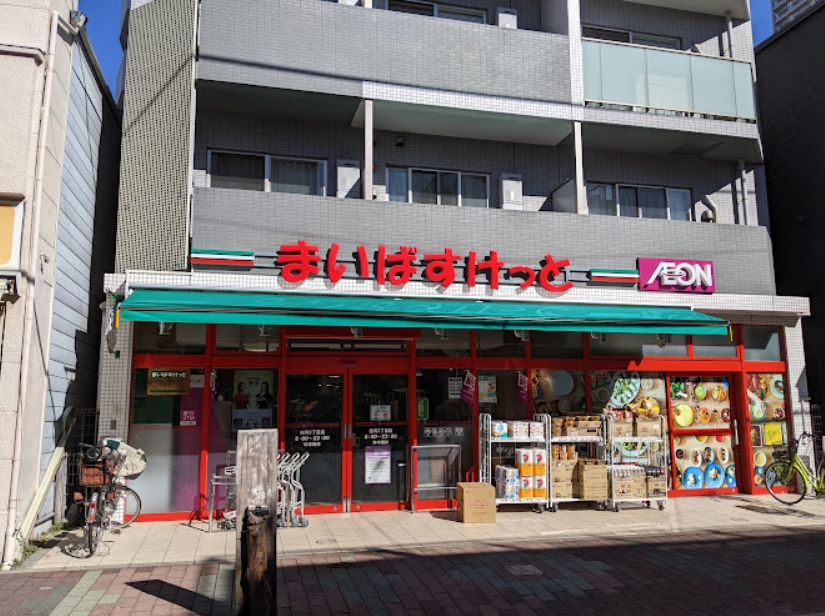 スーパー　まいばすけっと白河3丁目店（スーパー）まで241m