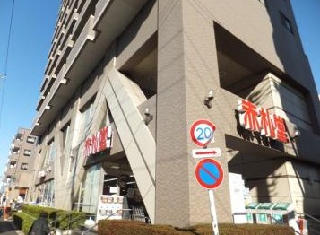 スーパー　アブアブ赤札堂清澄店（スーパー）まで701m