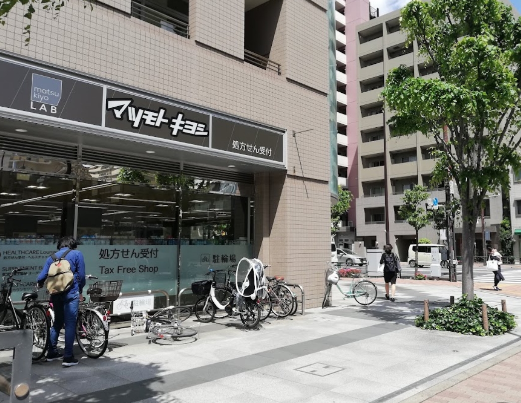 ドラックストア　マツモトキヨシmatsukiyoLAB白河3丁目店（ドラッグストア）まで315m