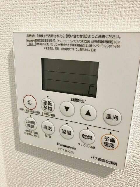 その他設備