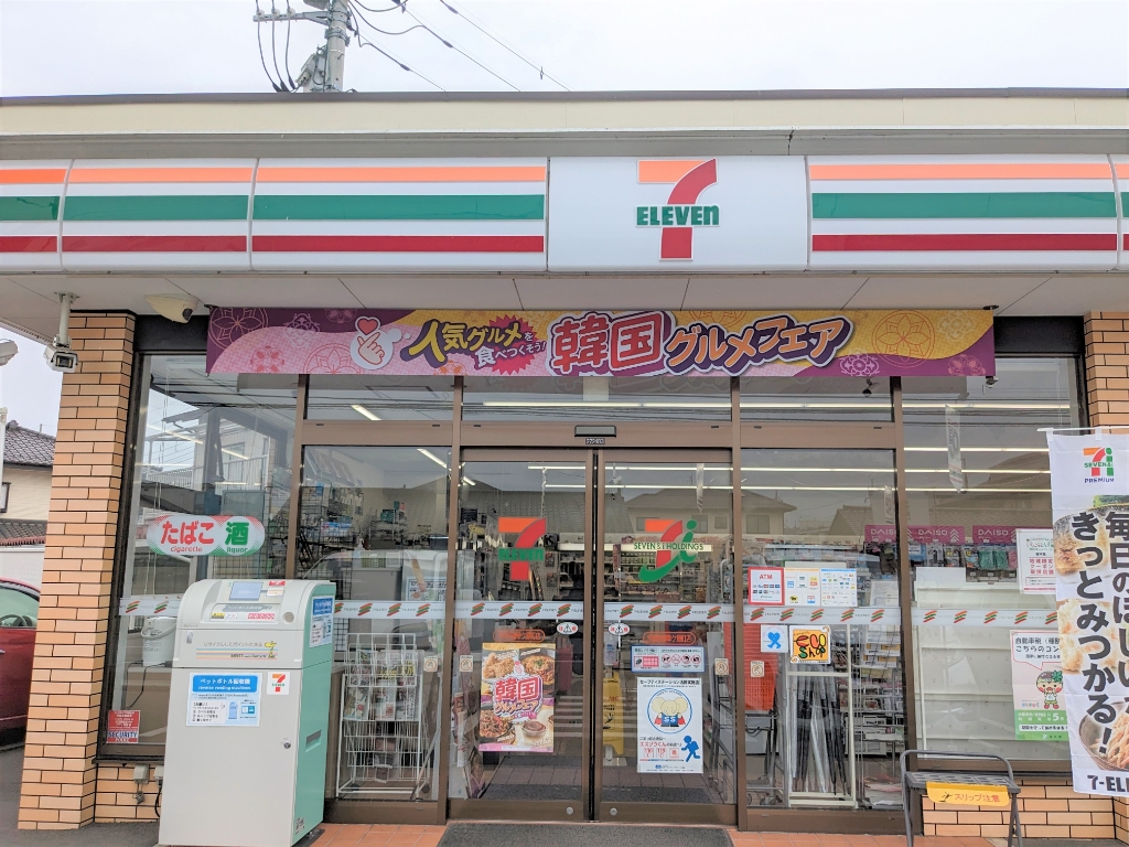 コンビニ　セブンイレブン 宇都宮御幸ケ原町店（コンビニ）まで172m