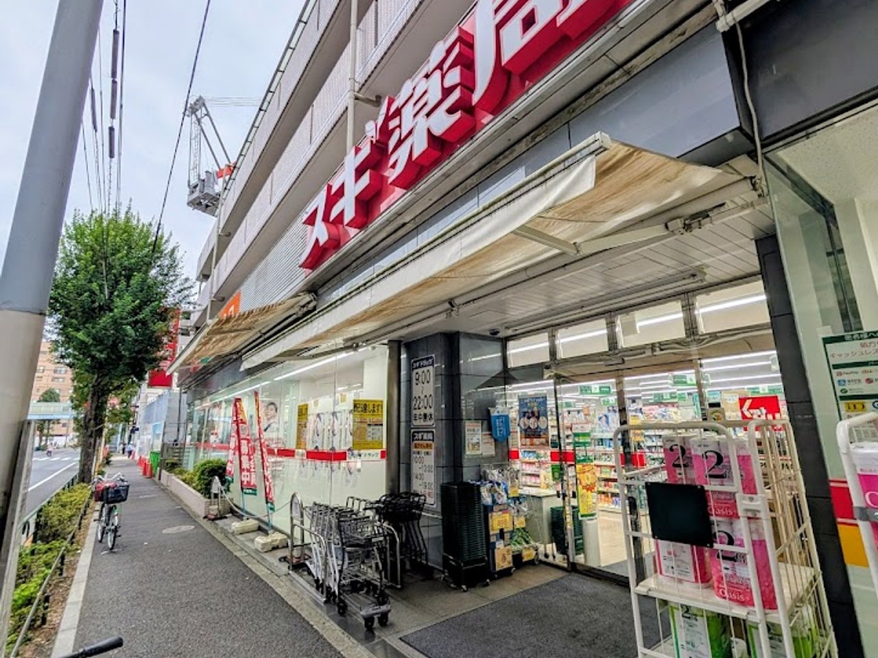 ドラックストア　スギドラッグ 鷺宮店（ドラッグストア）まで100m