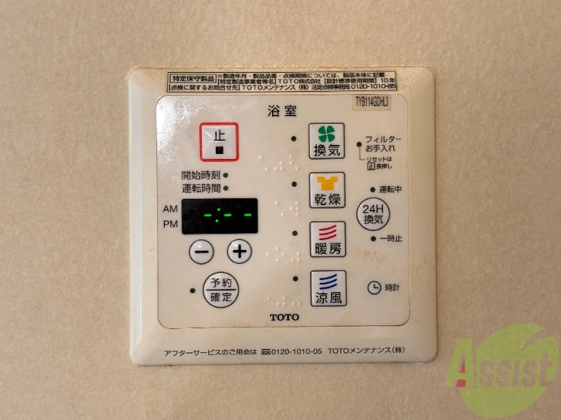 その他設備